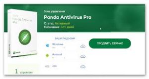 Panda Antivirus Pro 21.00.00 Crack